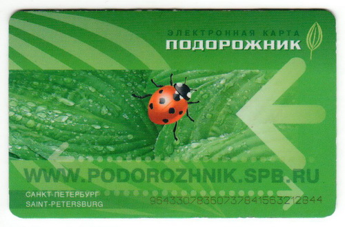 Travel card Podorozhnik