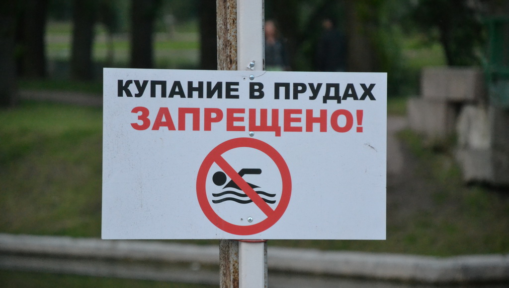 Do not swim