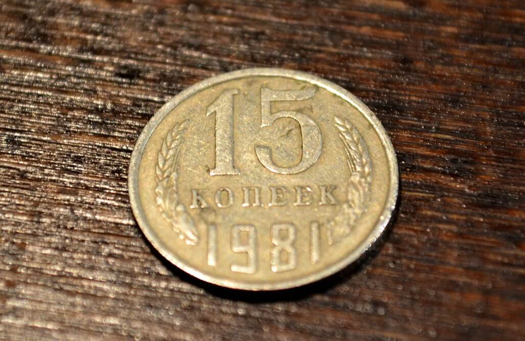 15 kopecks coins