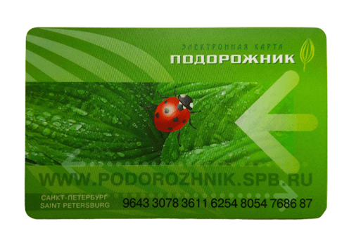 Podorozhnik card