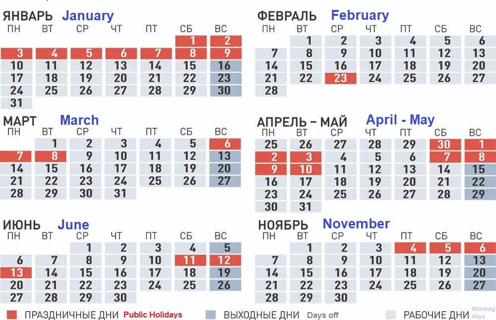 Official Public Holidays And Days Off In Russia In 2022